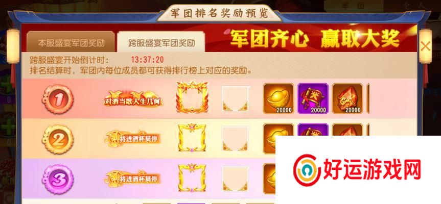 三国杀名将传中平民玩家如何通关？有哪些策略？