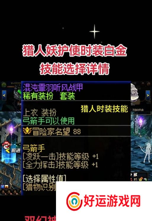 地下城风神适合用哪些融石？选择标准是什么？