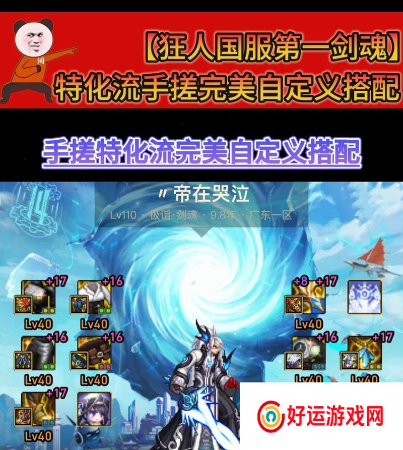 剑魂自定义技能切换方法是什么？