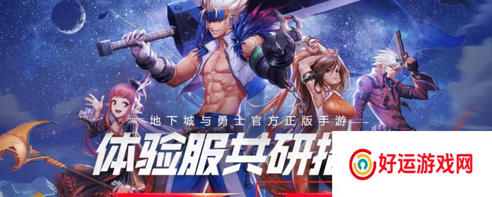 地下城邀约无法激活的原因是什么？