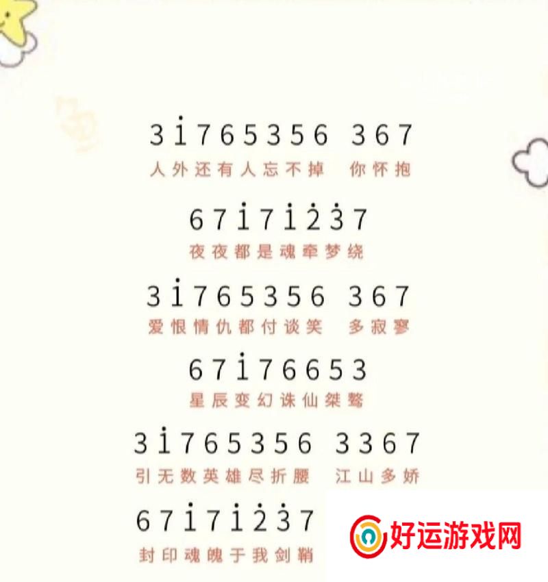 光遇中剑魂使用钢琴的弹奏方法是什么？