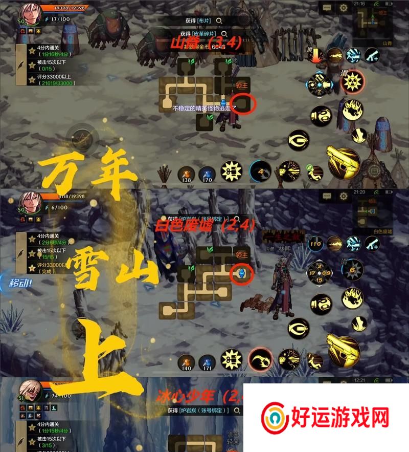勇闯地下城解锁方法是什么？