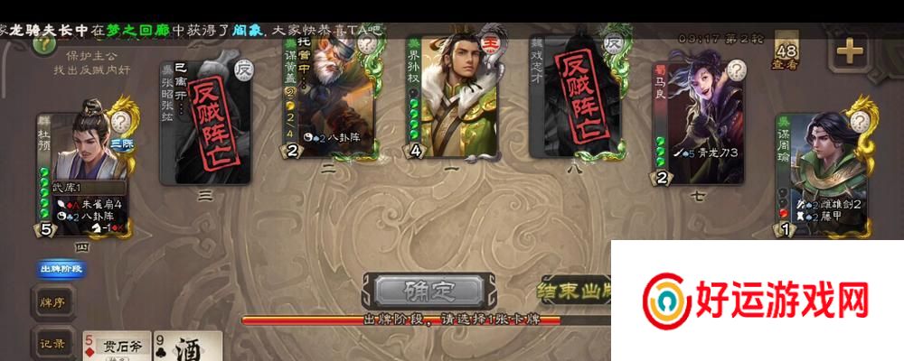 三国杀新手前期如何快速上手？有哪些基本策略？