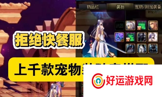 剑魂特化时装上衣获取途径是什么？有什么特别效果？