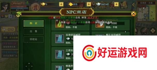 热血江湖天世珠宝获取途径是什么？有哪些方法？