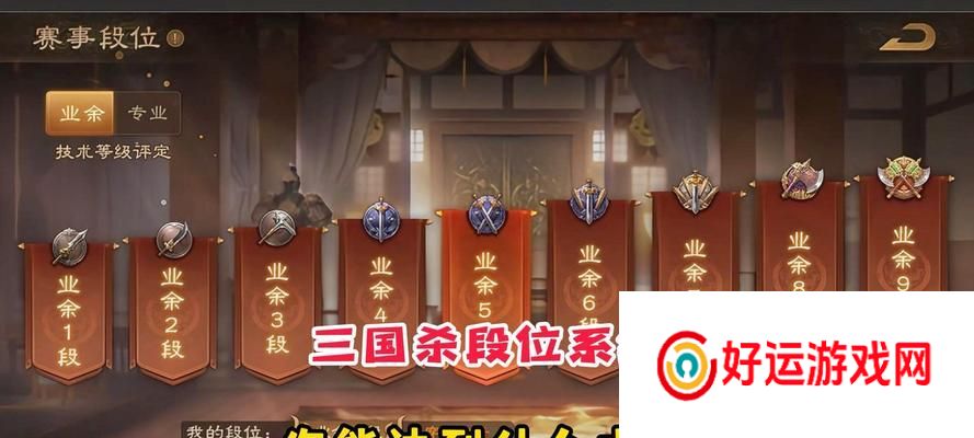 如何快速提升至大师段位的三国杀？需要哪些技巧？