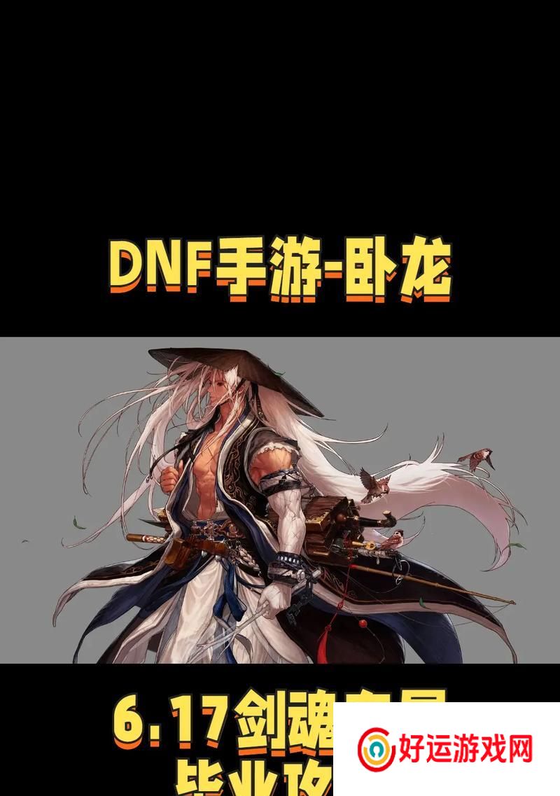 手游光强剑魂防具的性能如何？适合哪些玩法？