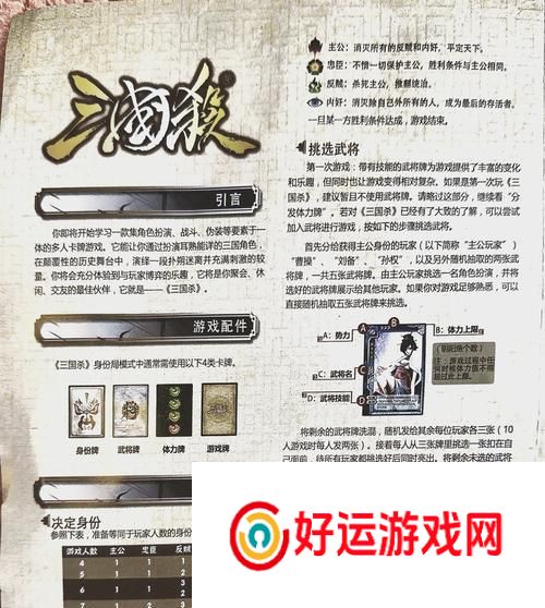 二人模式下三国杀三分天下卡牌如何操作？