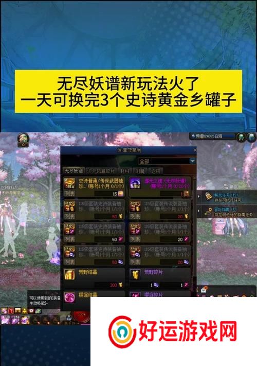 dnf中边界碎片升级的方法是什么？