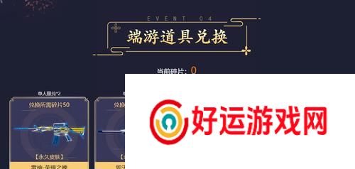 cf抽雷神保底需要多少费用？保底机制是怎样的？