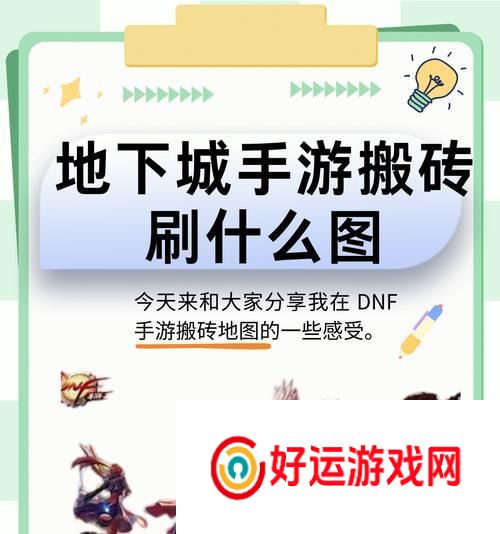 dnf金砖出售给商店的步骤是什么？
