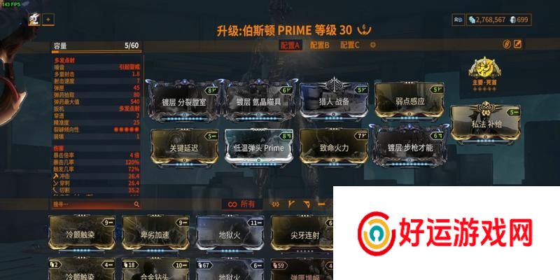 星际战甲生存强度如何判断？查看生存强度的正确方法是什么？