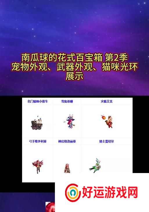 DNF勇士宠物获取途径有哪些？如何快速获得？