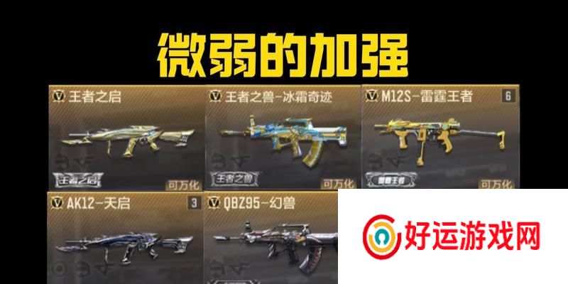 cf武器系统中包含多少个不同的级别？