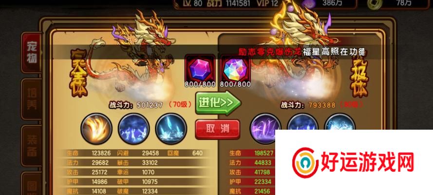 魔域五龙献瑞战斗策略是什么？