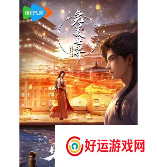 完美世界剧场版为何仍需付费观看？
