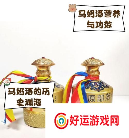 地下城与勇士中马奶酒的用途是什么？如何正确使用？