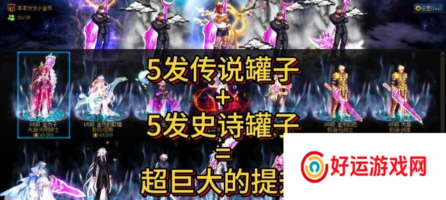 在地下城与勇士中，召唤师应该带哪种罐子更美观？